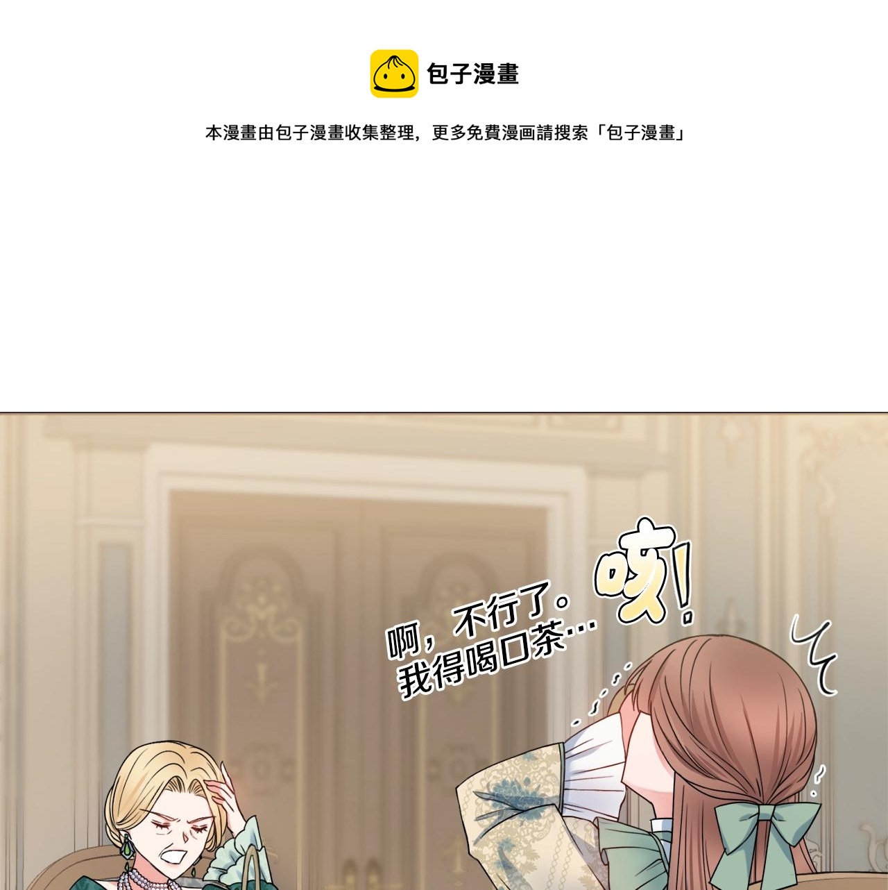 第1话 致命婚约32