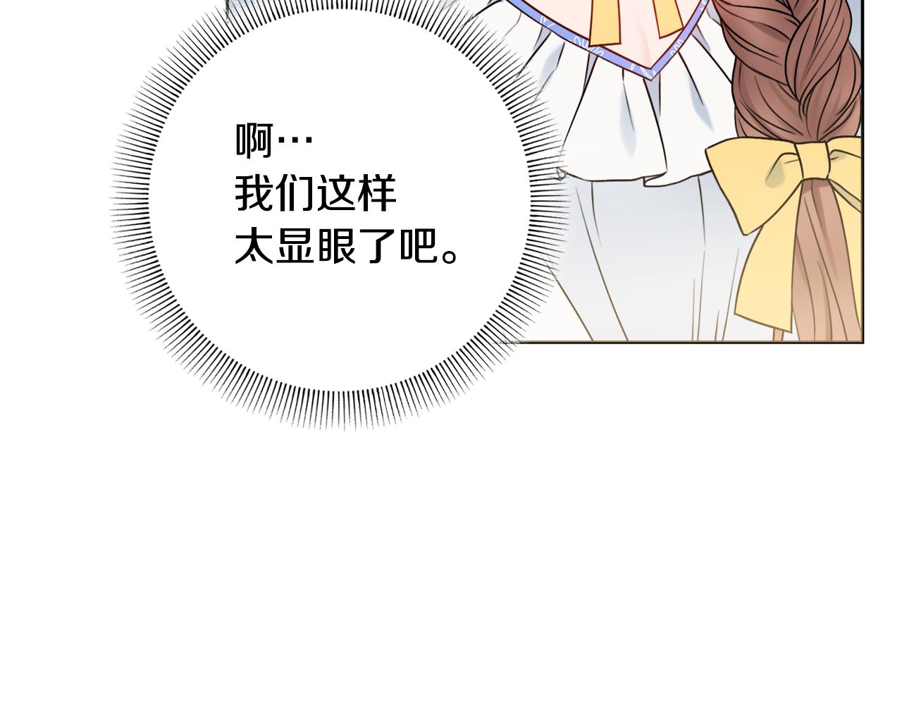 第38话甜蜜约会77