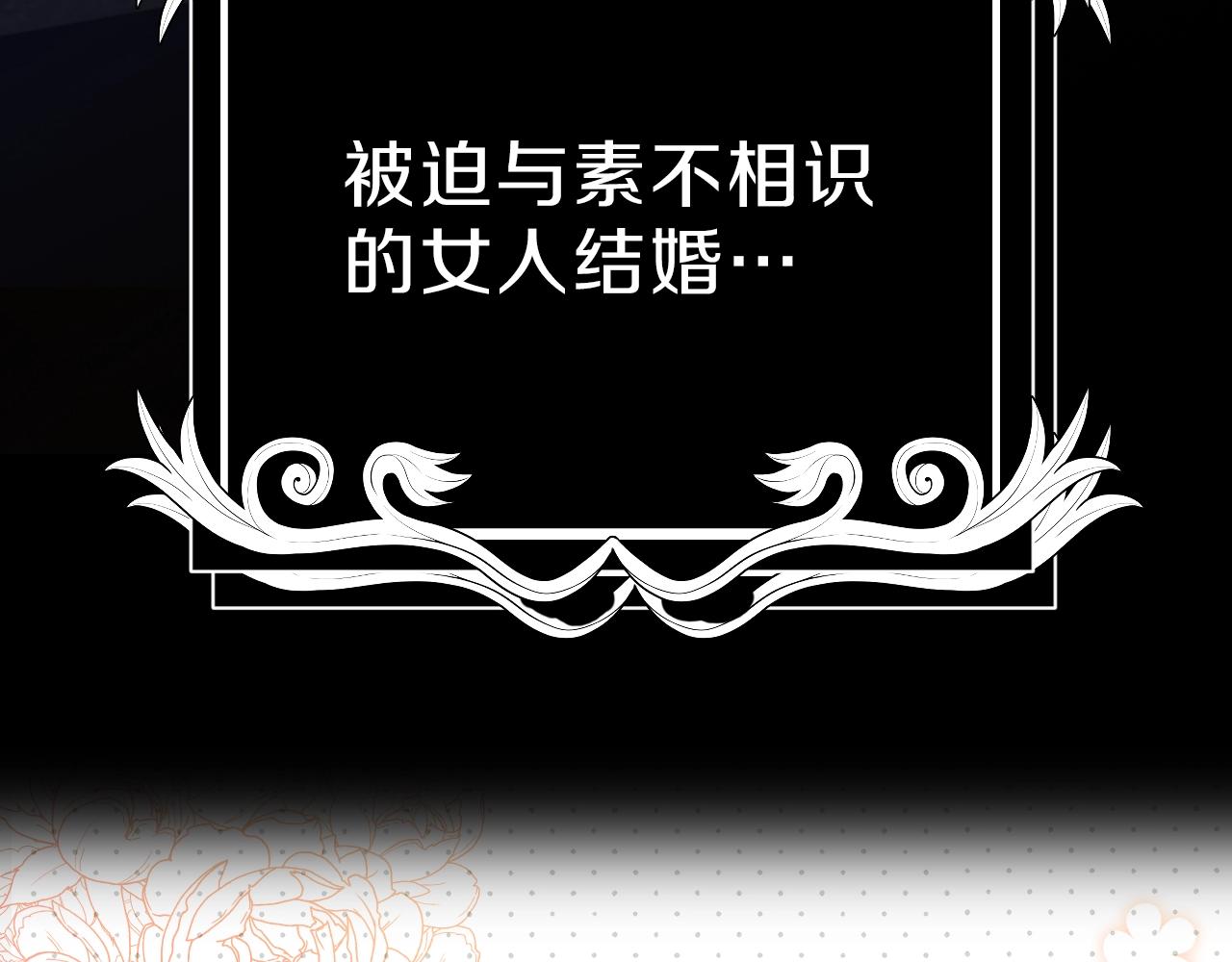 序章 老公由我保护！18