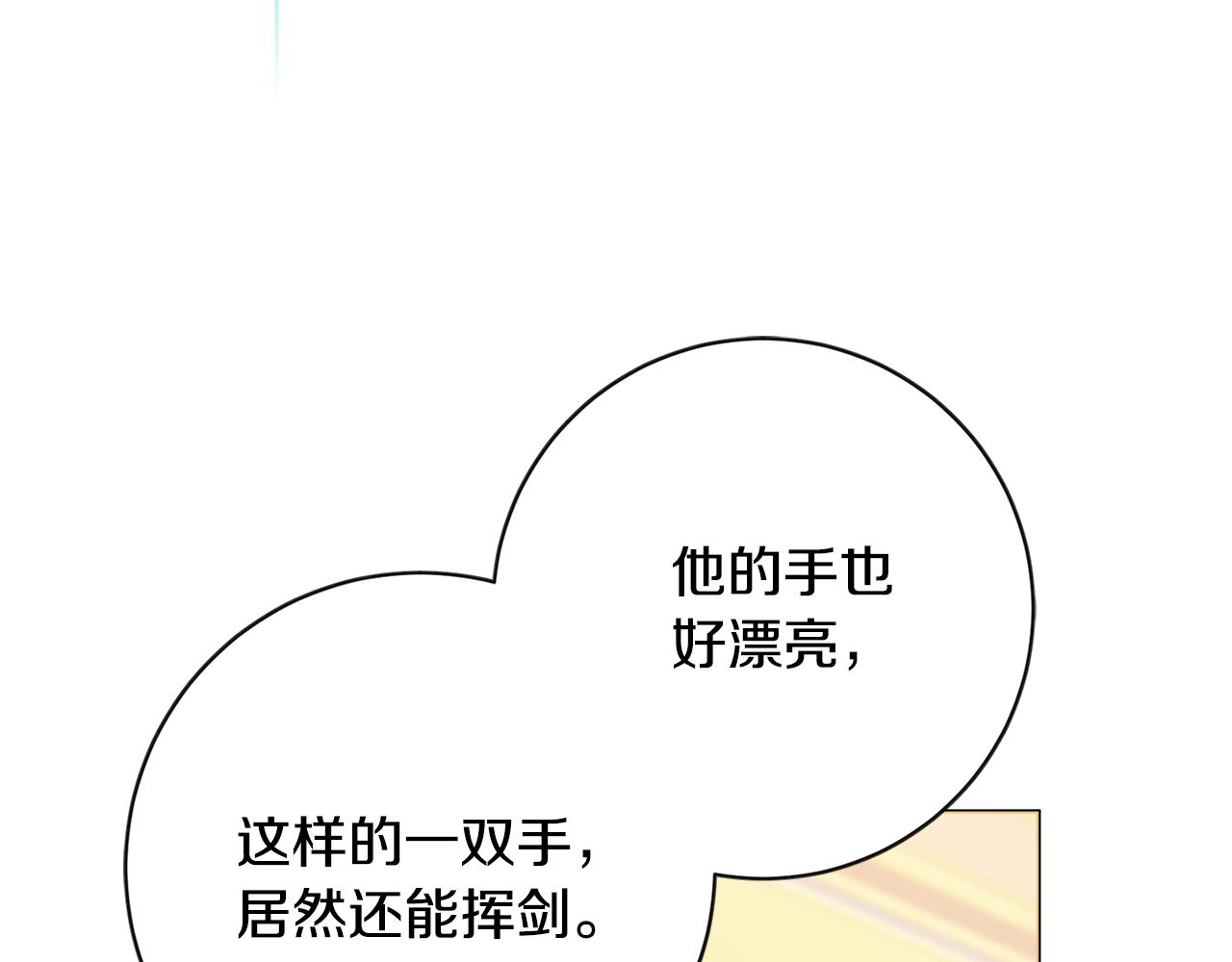 第37话约会申请61