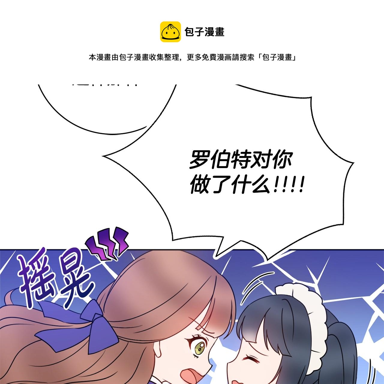 第13话 反派浮出？140