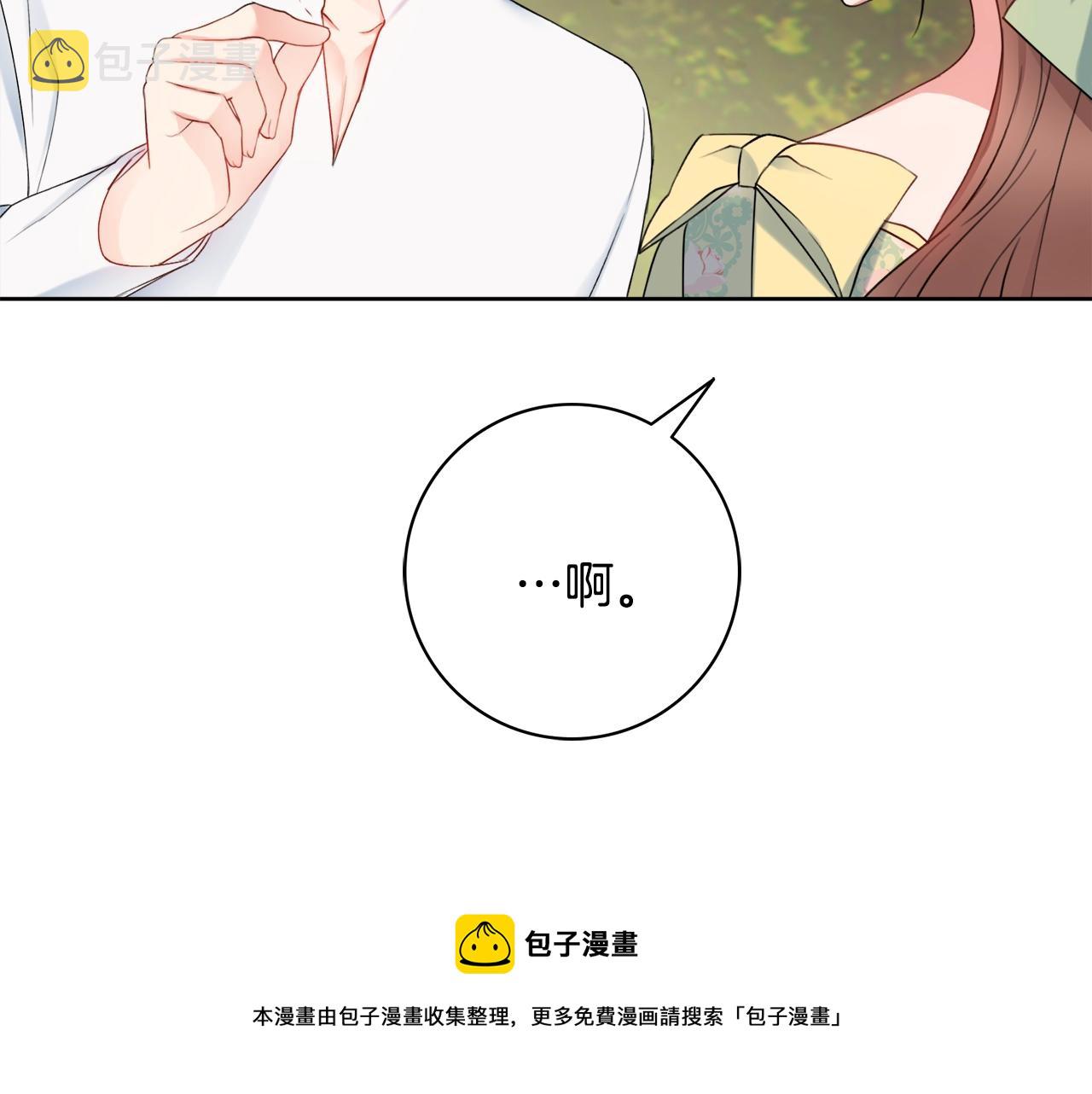 第8话 谁想生你的孩子？80