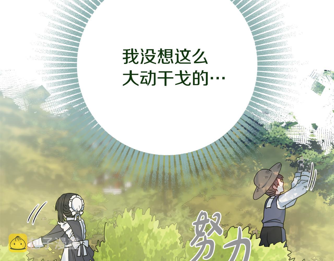 第33话装病20