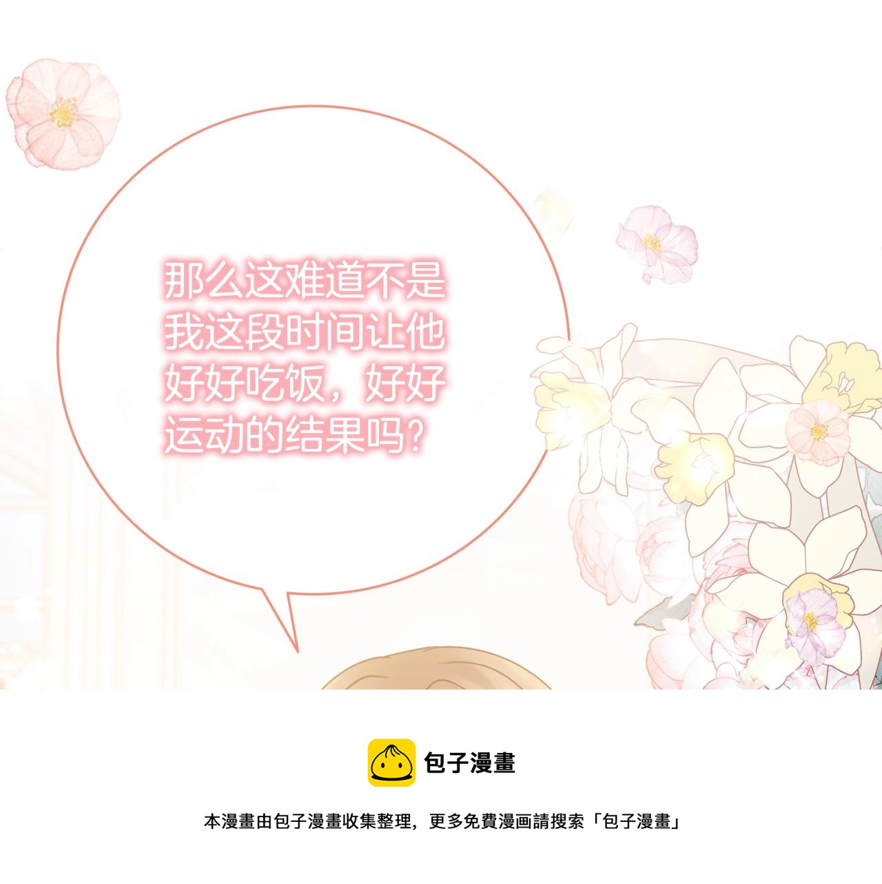 第12话 遇蛇！104