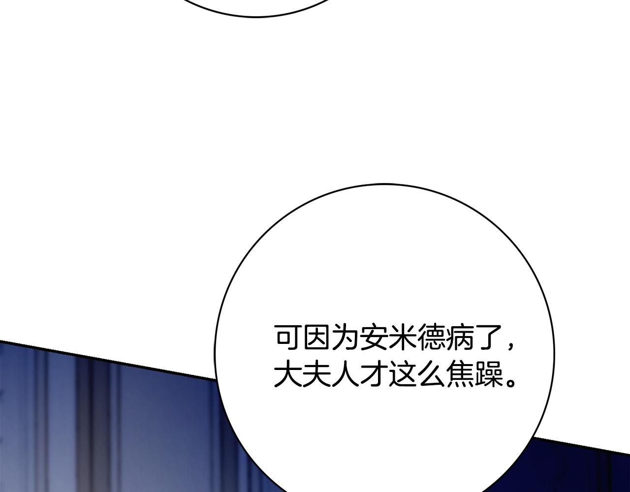 第49话 挑起矛盾134