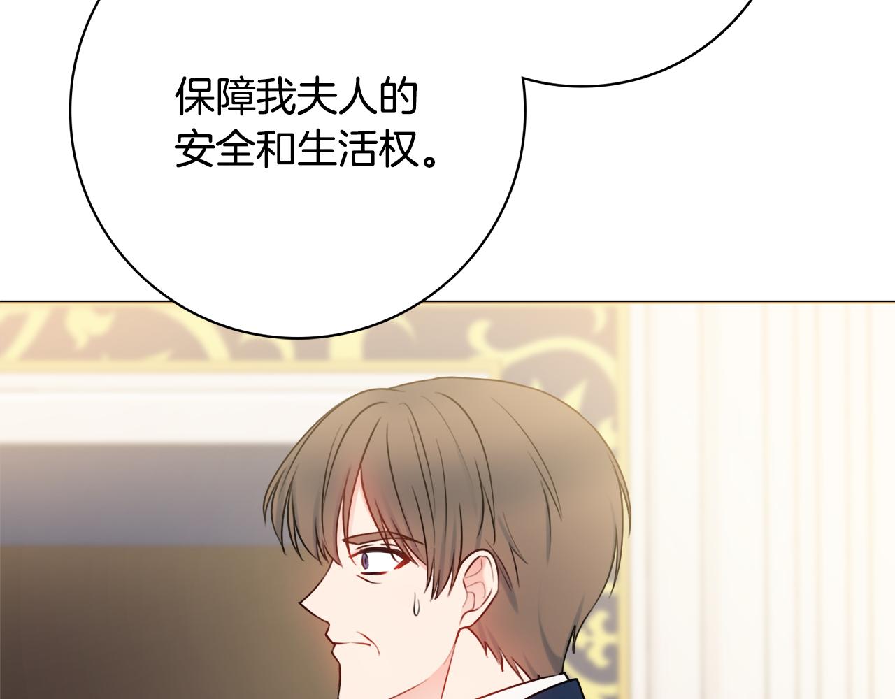 第49话 挑起矛盾20