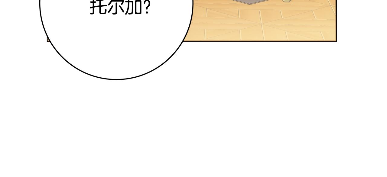 第59话 谁的阴谋143