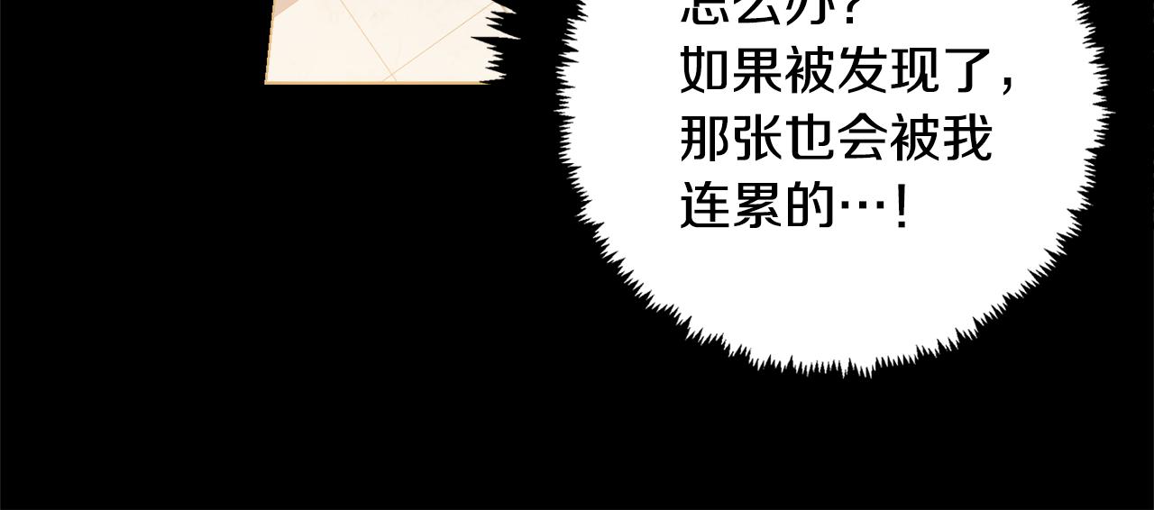 第19话 救美58