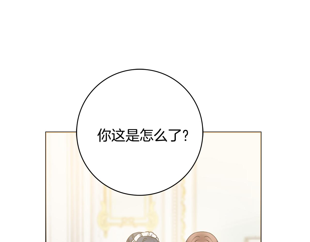 第47话 夫妻不和4