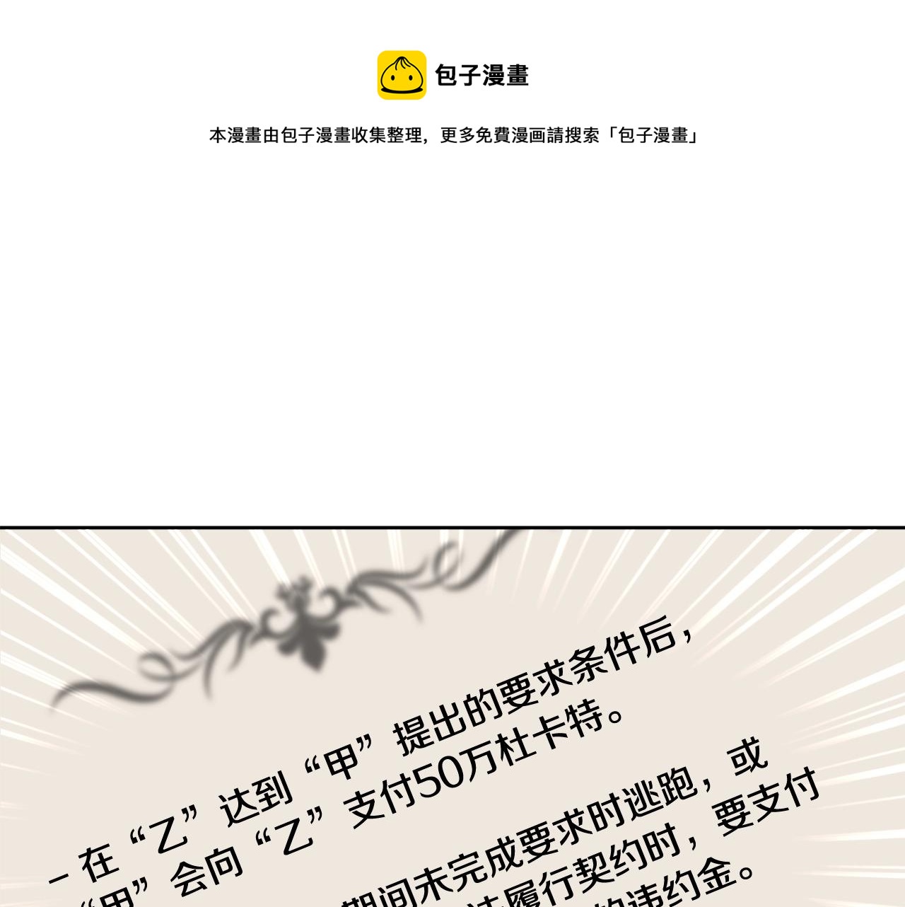 第5话 各取所需160