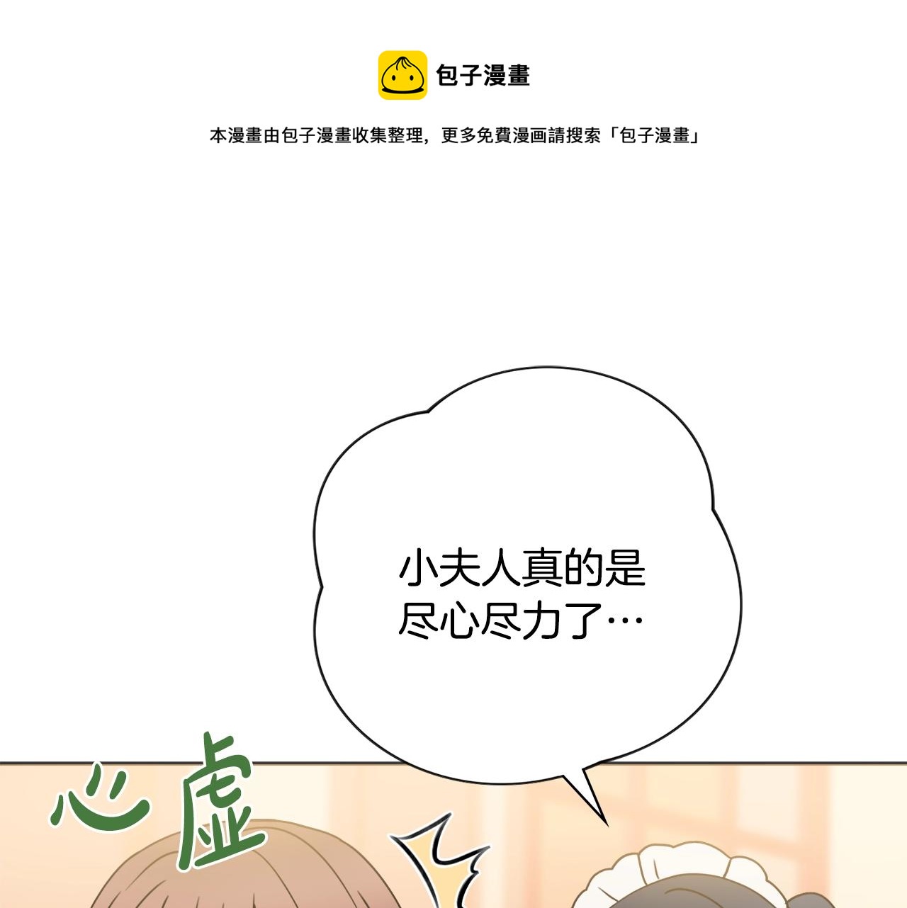 第2话 老公，喝药了~168