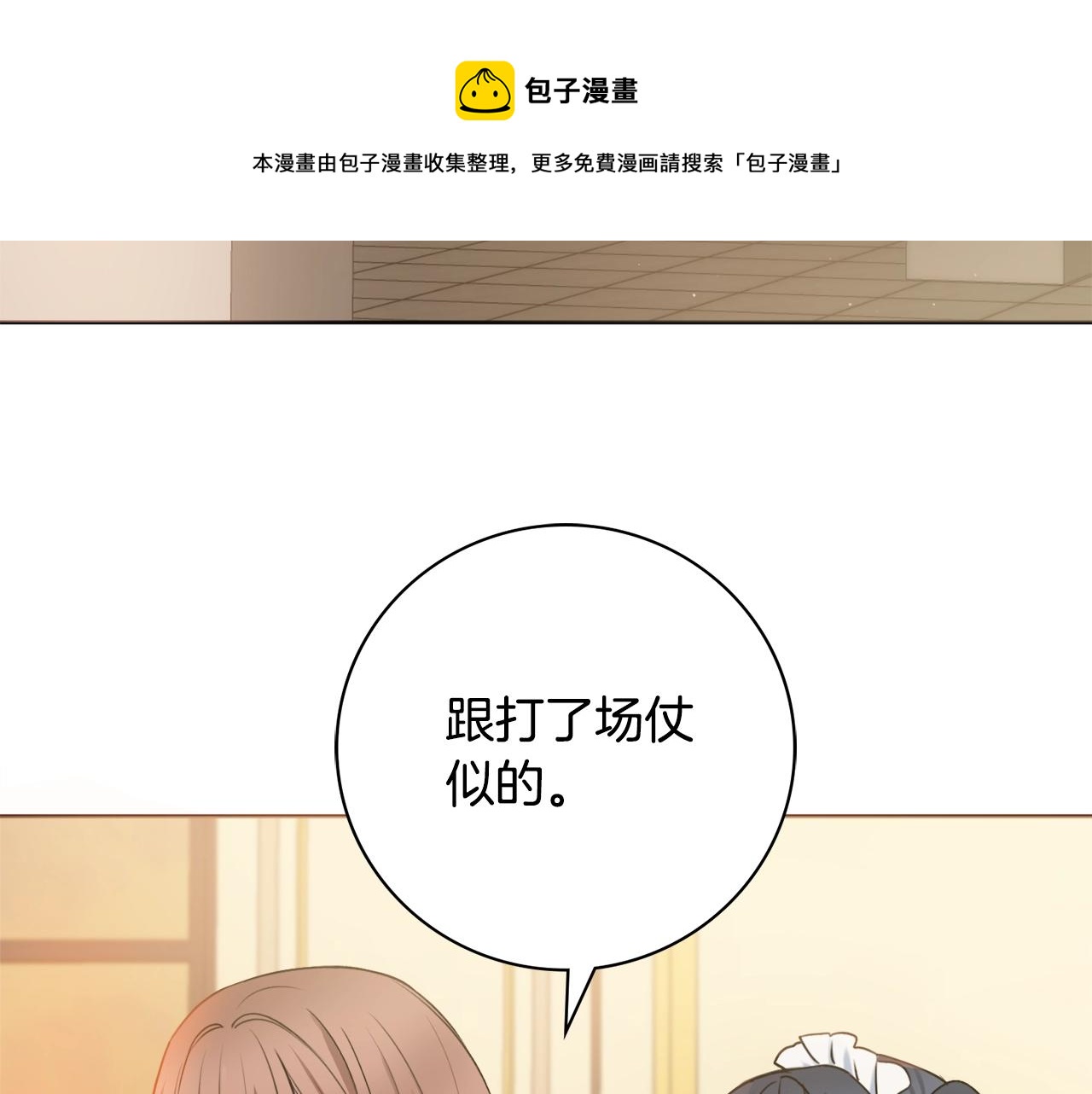 第2话 老公，喝药了~144