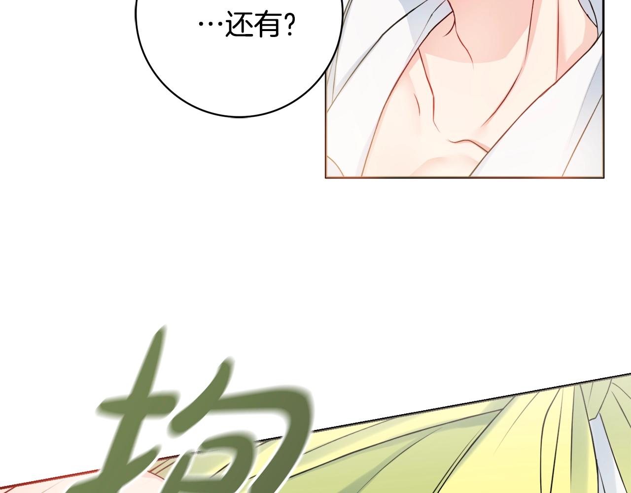 第4话 新婚夜被嫌弃90