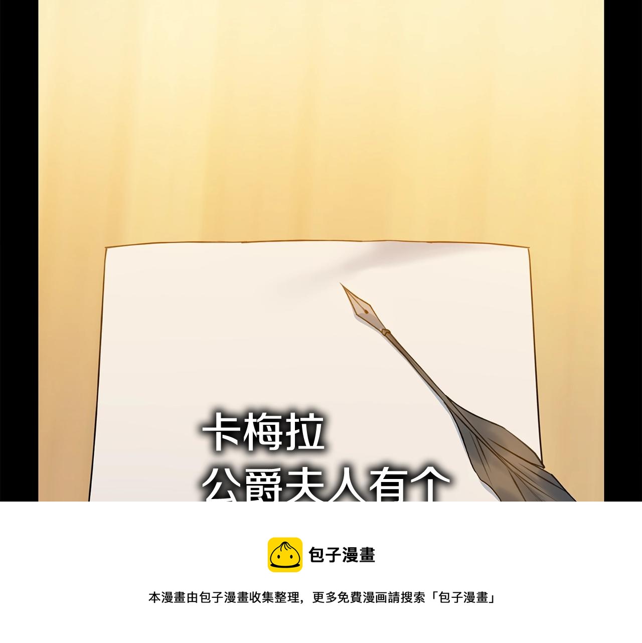 第3话 被选中的妻子144