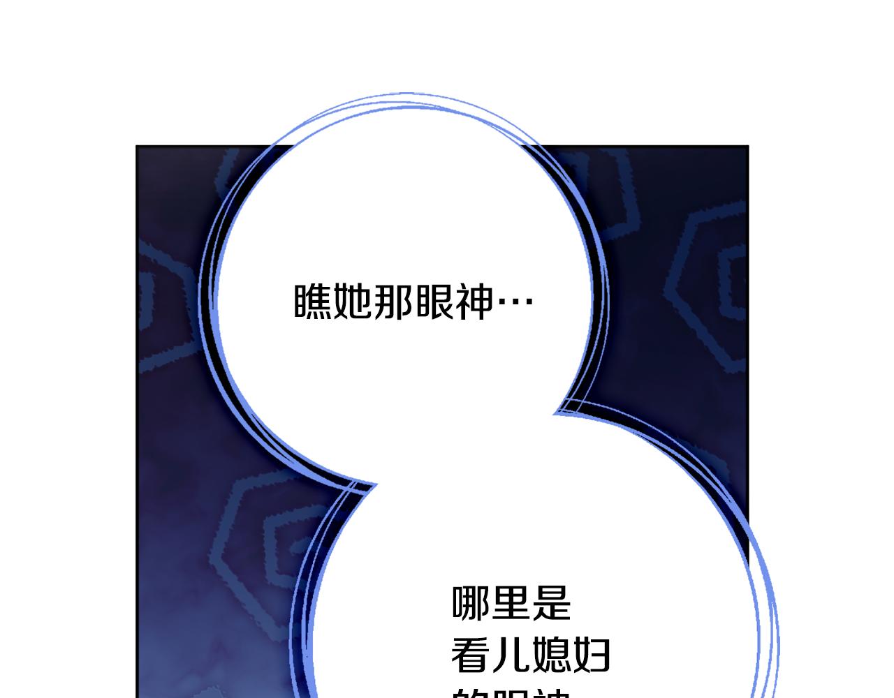 第42话 情敌相见78