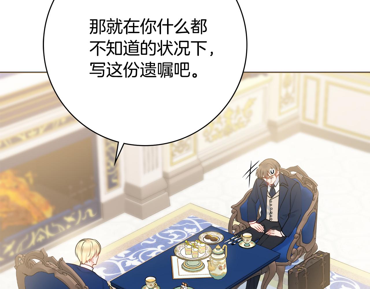 第48话 修改遗嘱146