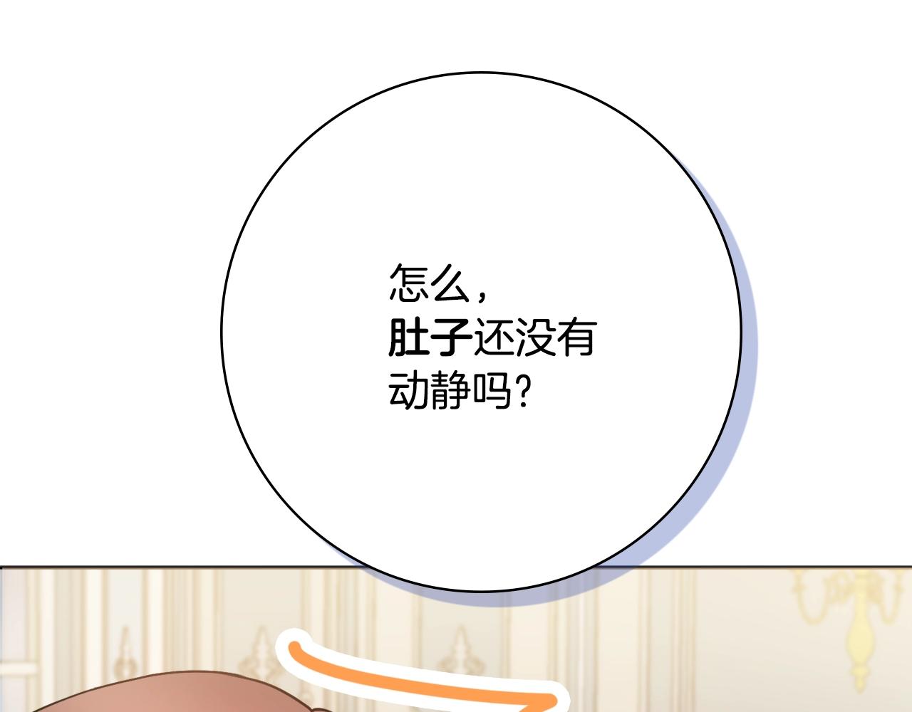 第1话 致命婚约22