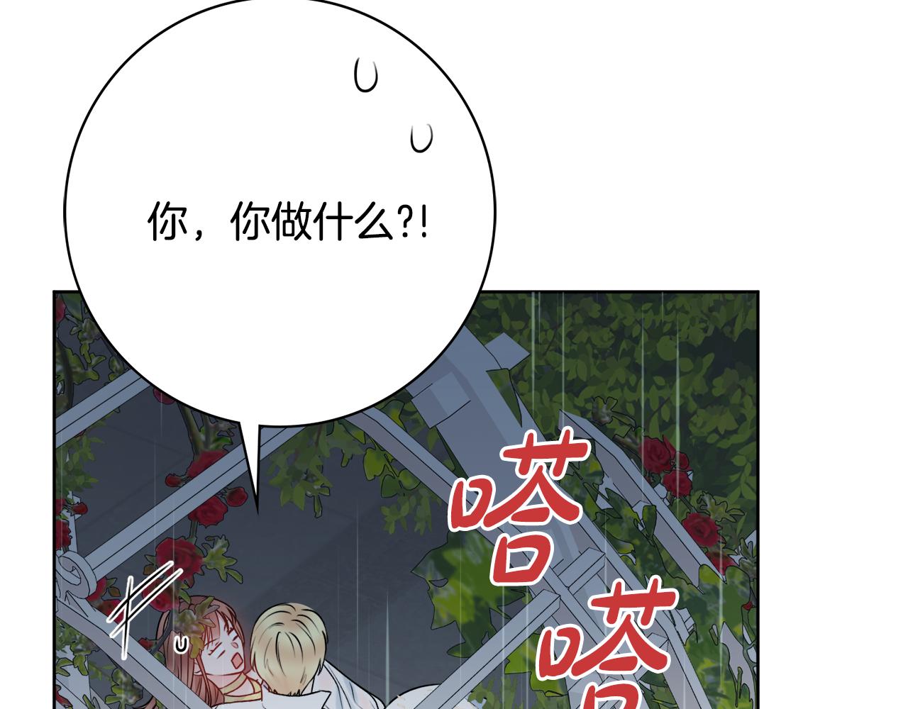 第56话 雨中亲吻129