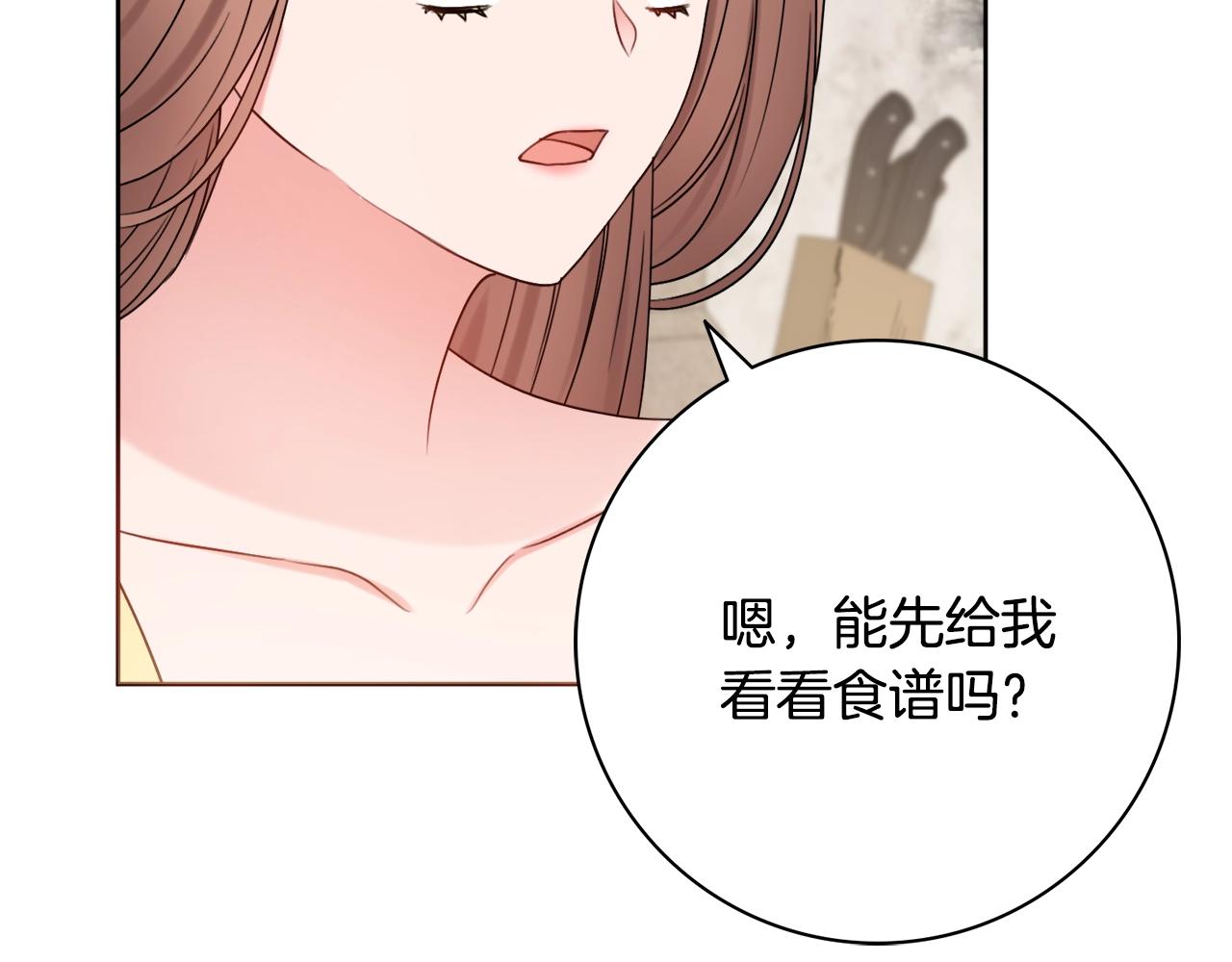 第10话 改造厨房34