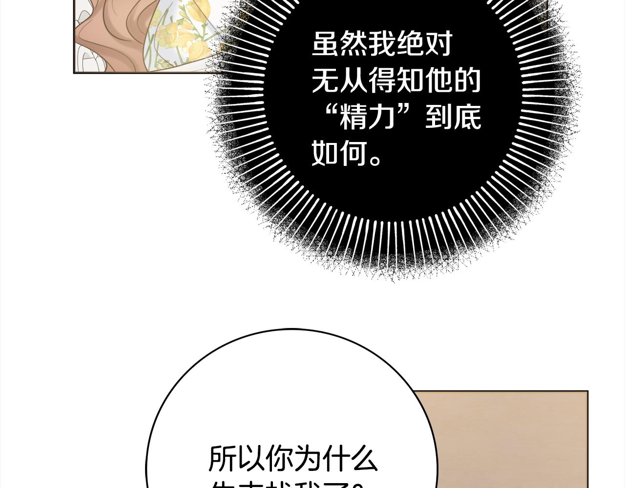 第19话 救美138