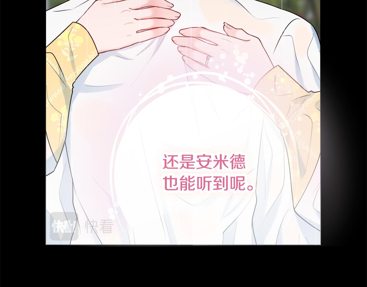 第56话 雨中亲吻71