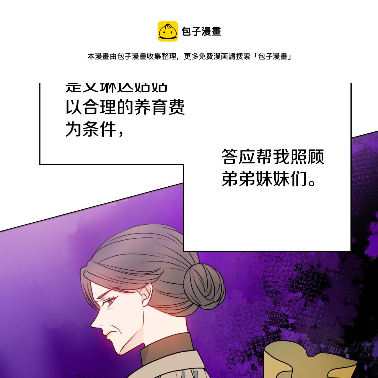 第52话 公爵护妻49