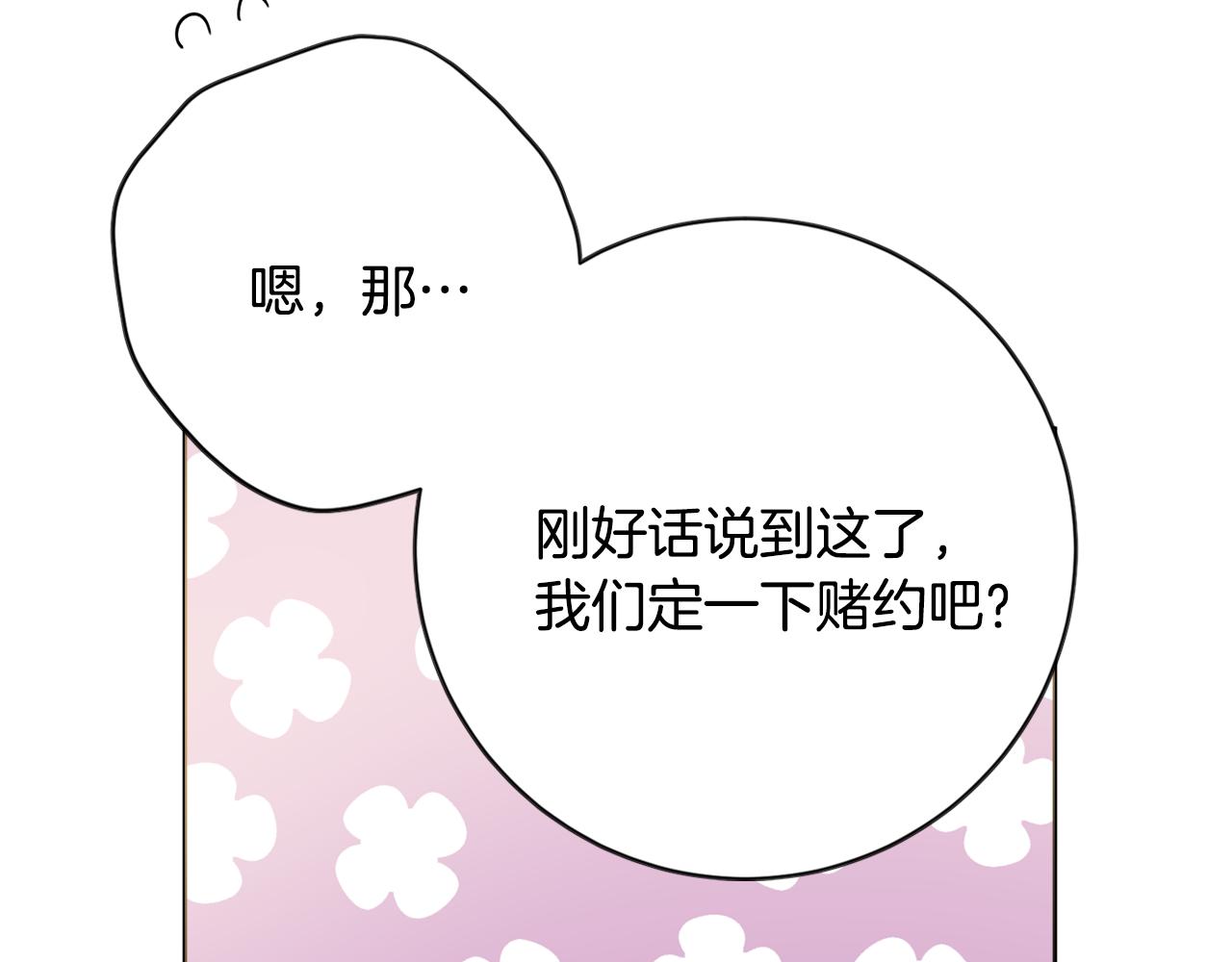 第37话约会申请139