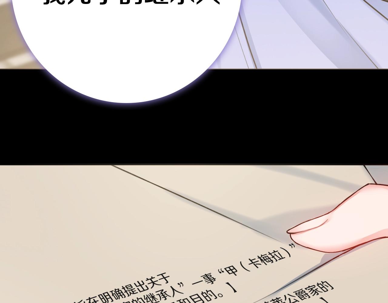 序章 老公由我保护！30