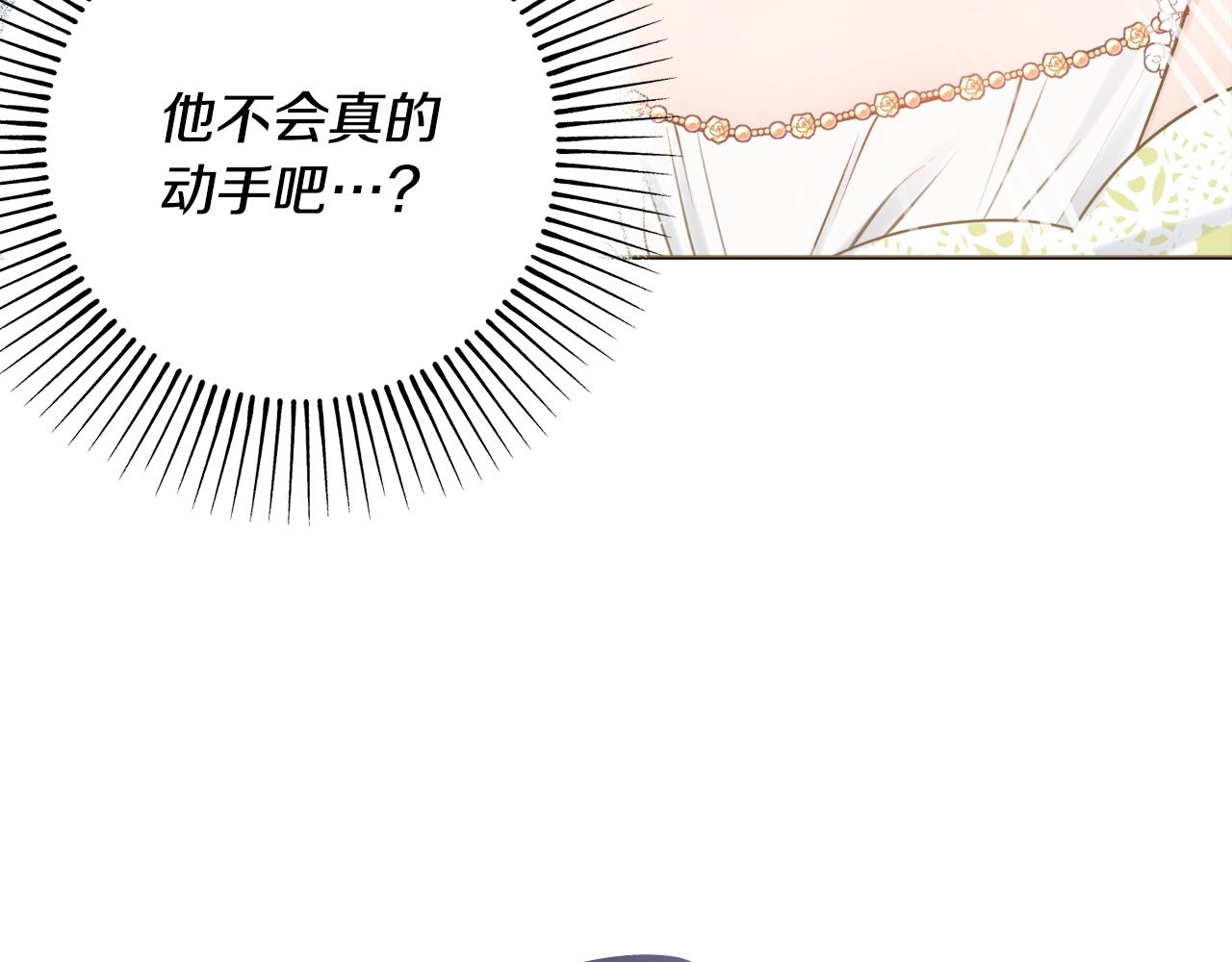 第4话 新婚夜被嫌弃189