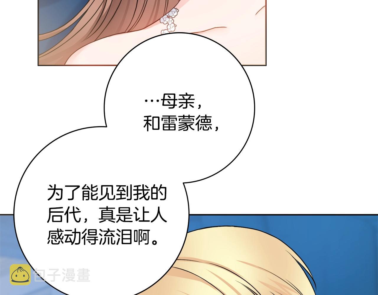 第4话 新婚夜被嫌弃107