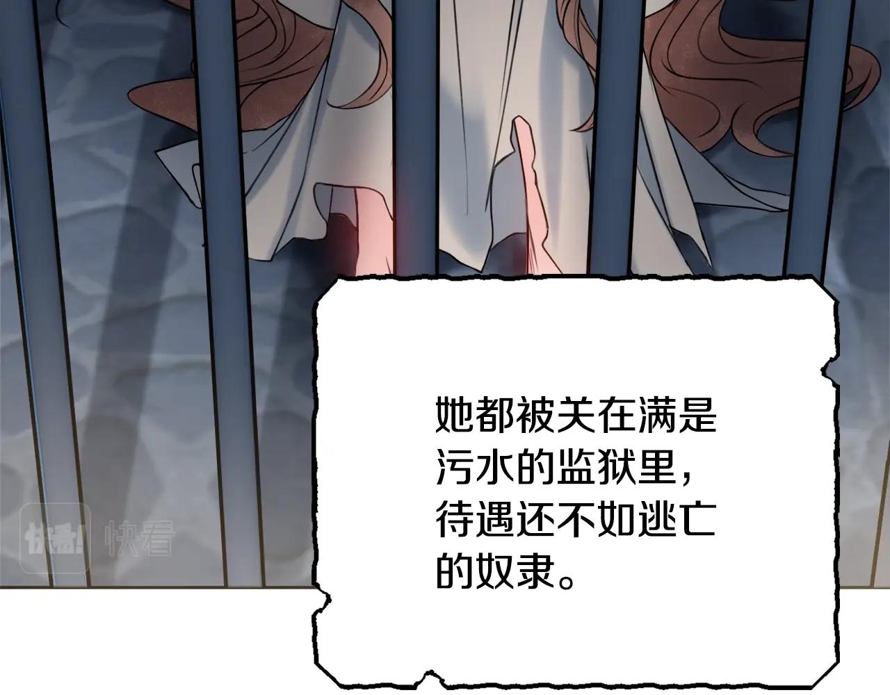 第3话 被选中的妻子37