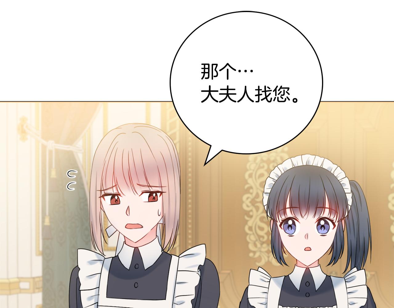 第17话 暗暗吃醋39