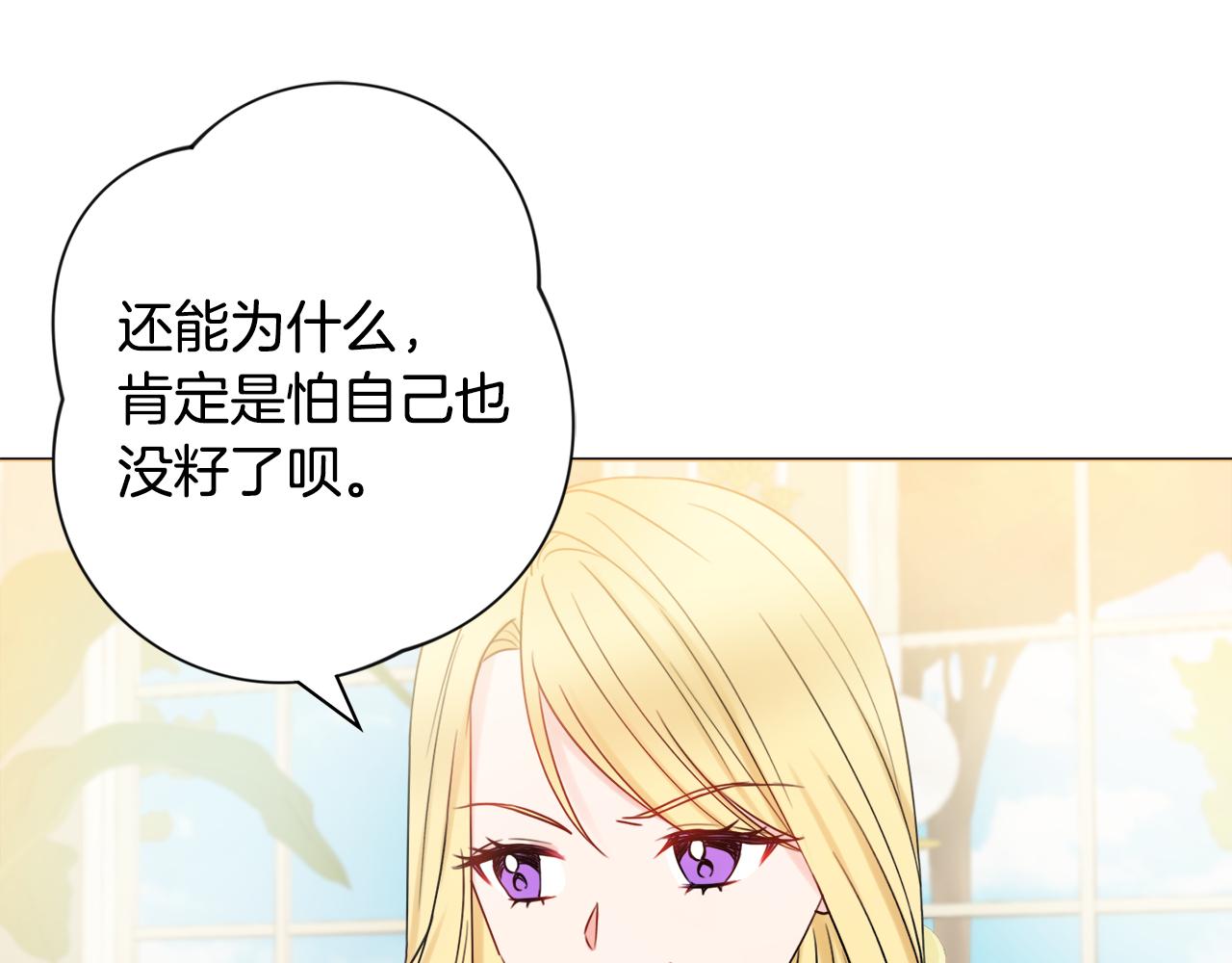 第17话 暗暗吃醋85