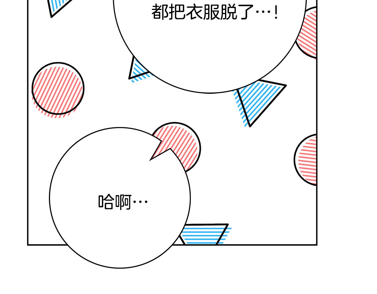 第57话 一起沐浴145