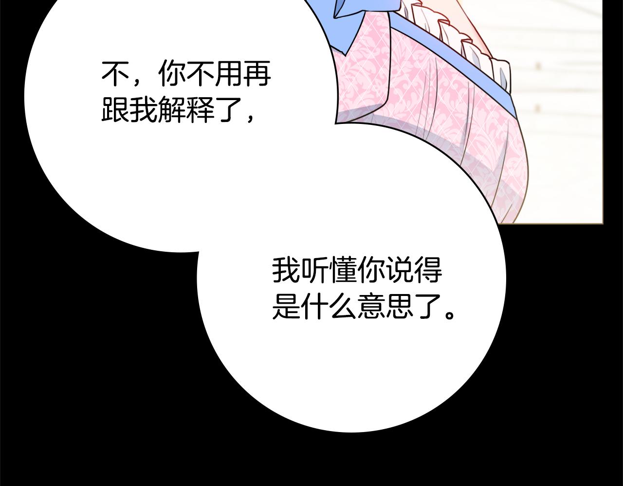 第51话 误会119