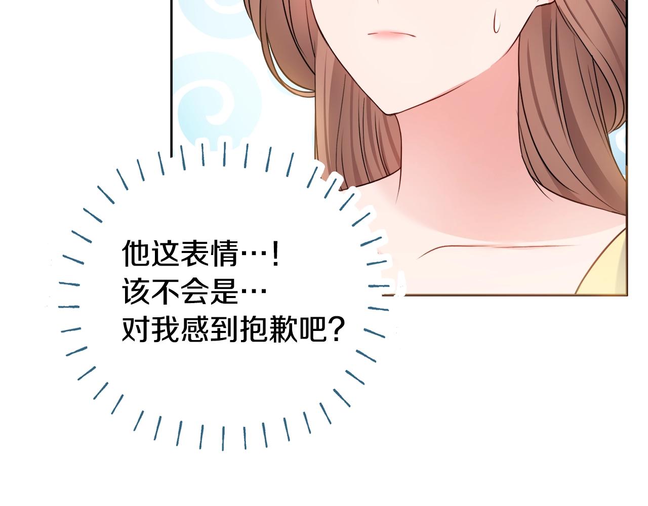 第7话 老公服软？94