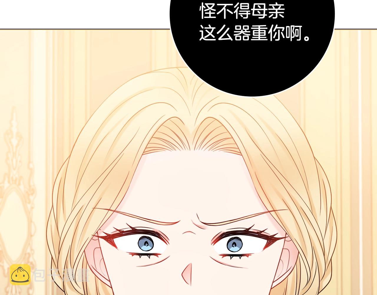 第15话 捉弄恶婆婆75