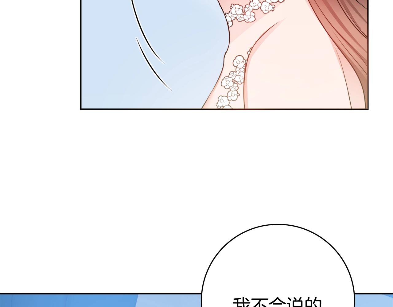 第5话 各取所需125