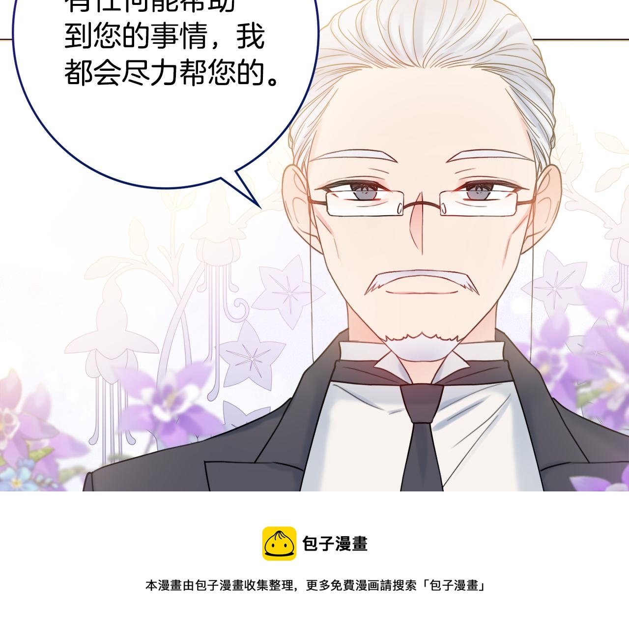 第21话 吃醋90