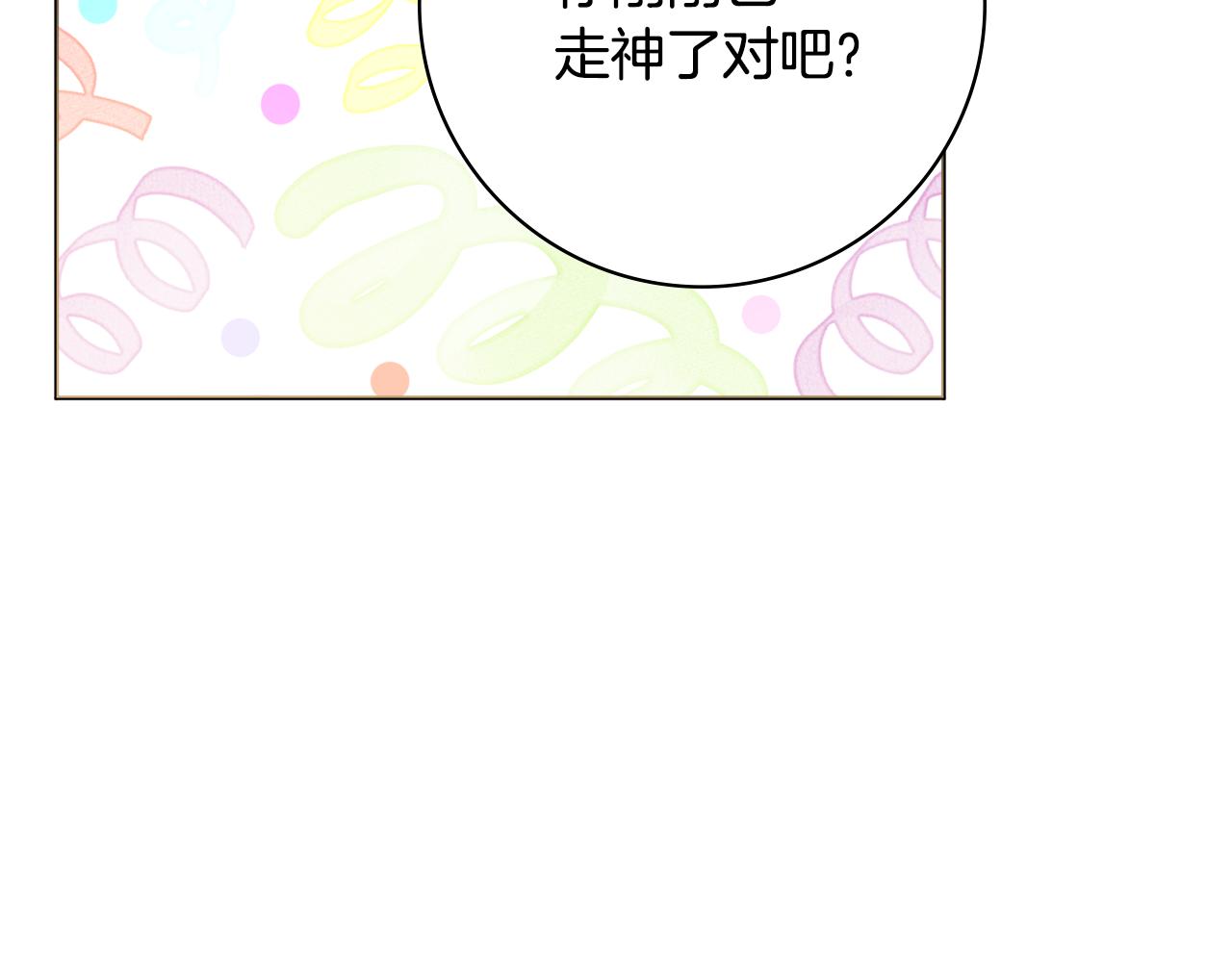 第39话偷偷吃醋42