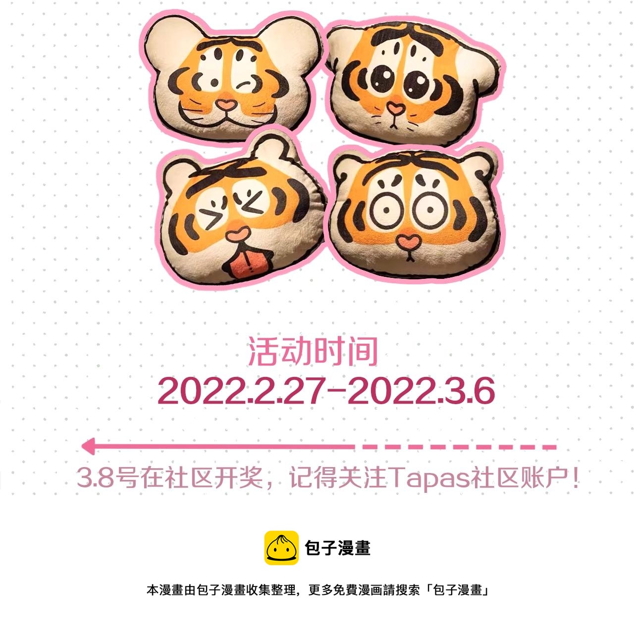 第1话 致命婚约228