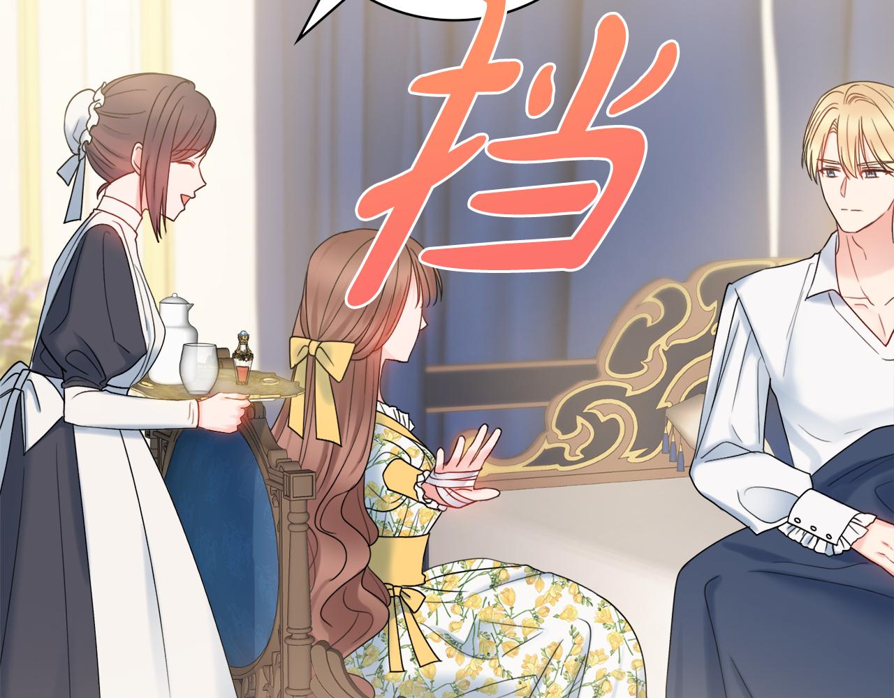 第21话 吃醋18