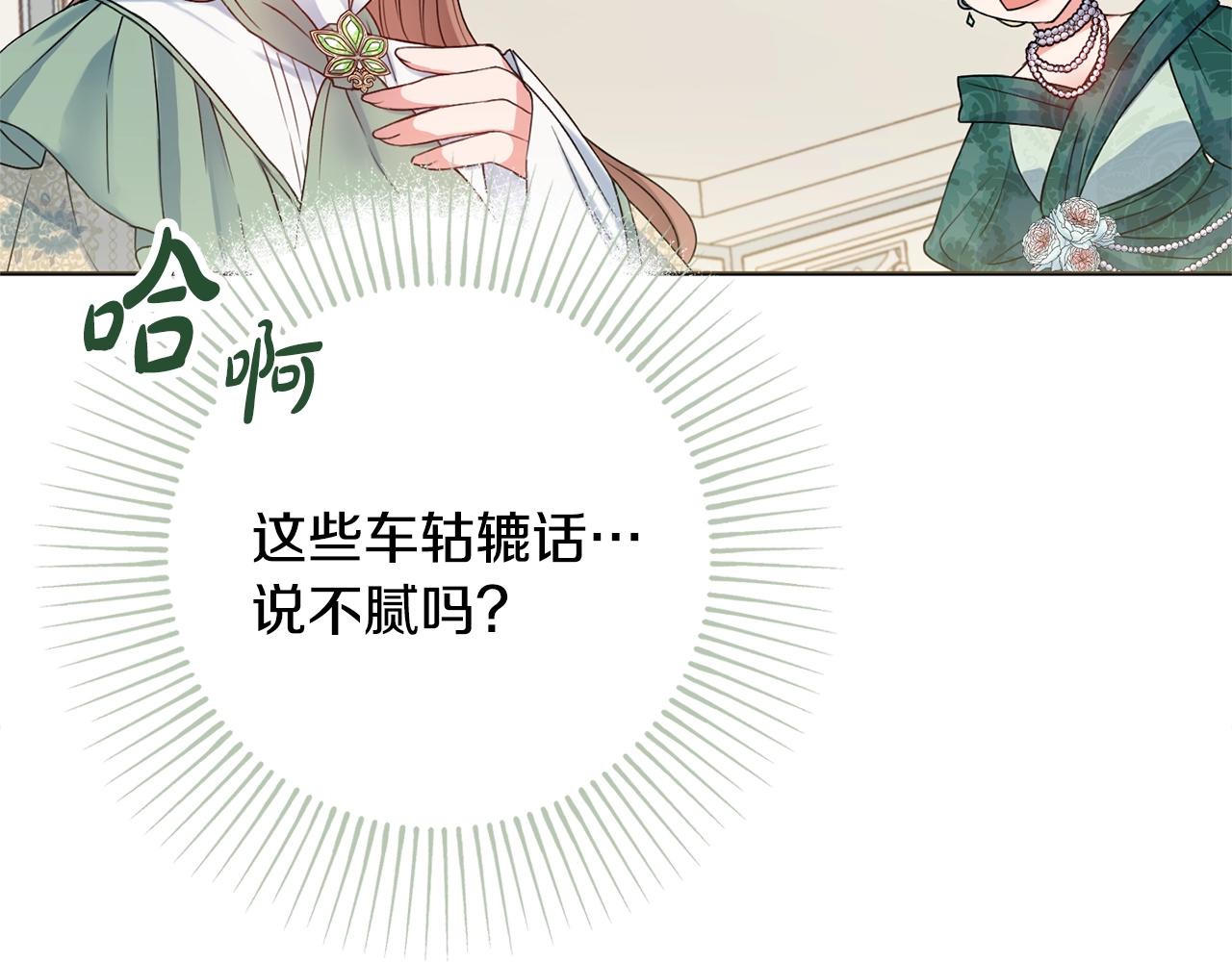 第1话 致命婚约42