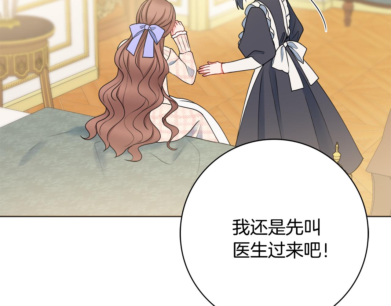 第59话 谁的阴谋58