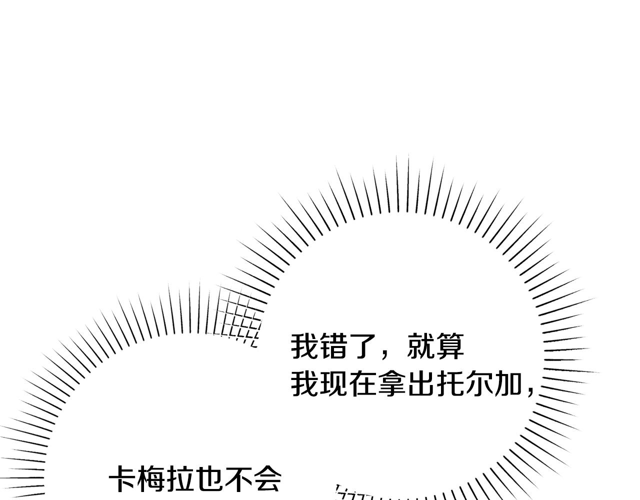 第一季完结篇 反被诬陷152