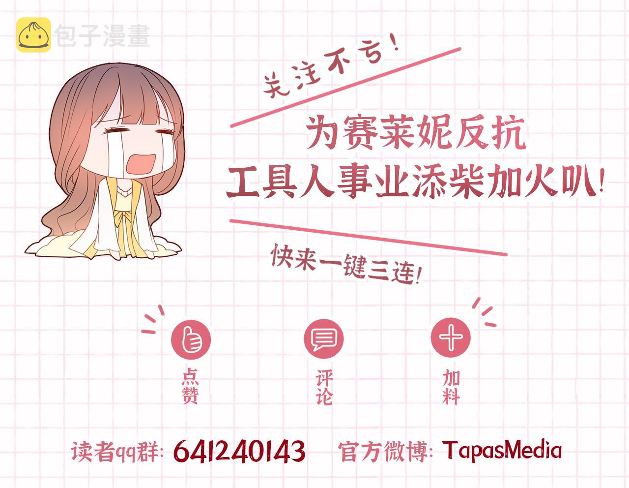 第44话 怀孕了?165