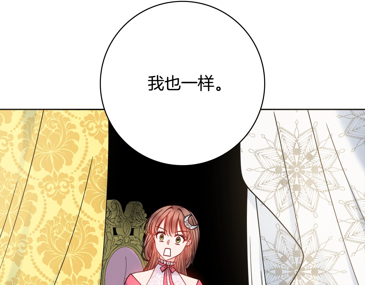 第42话 情敌相见120