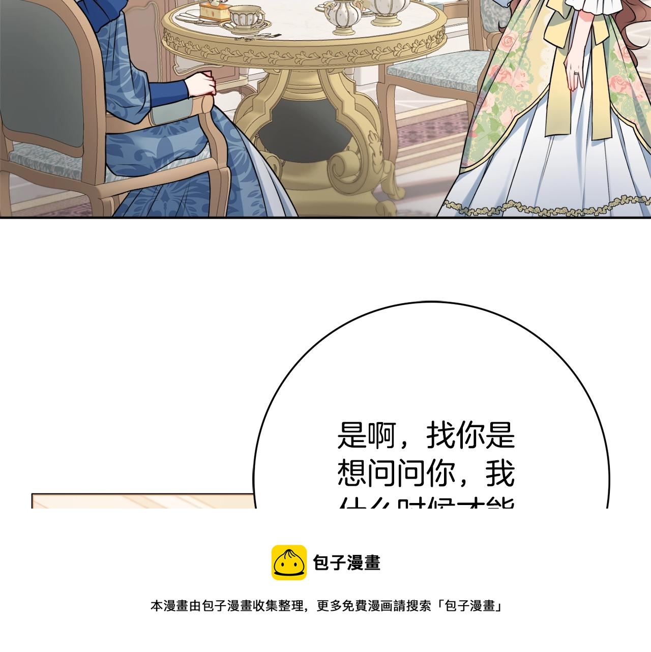 第6话 一招致胜8