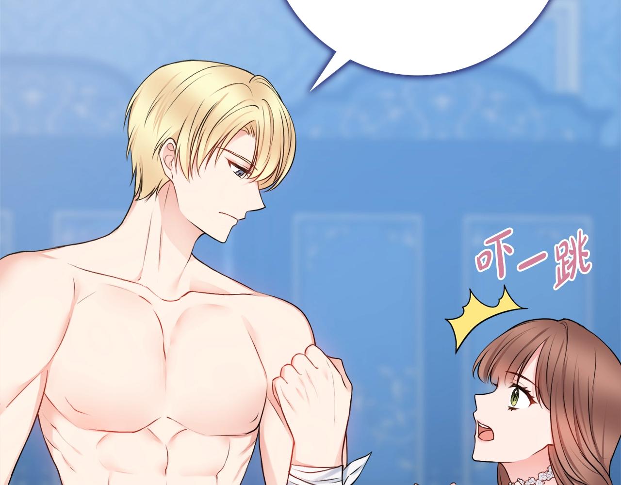 第5话 各取所需70