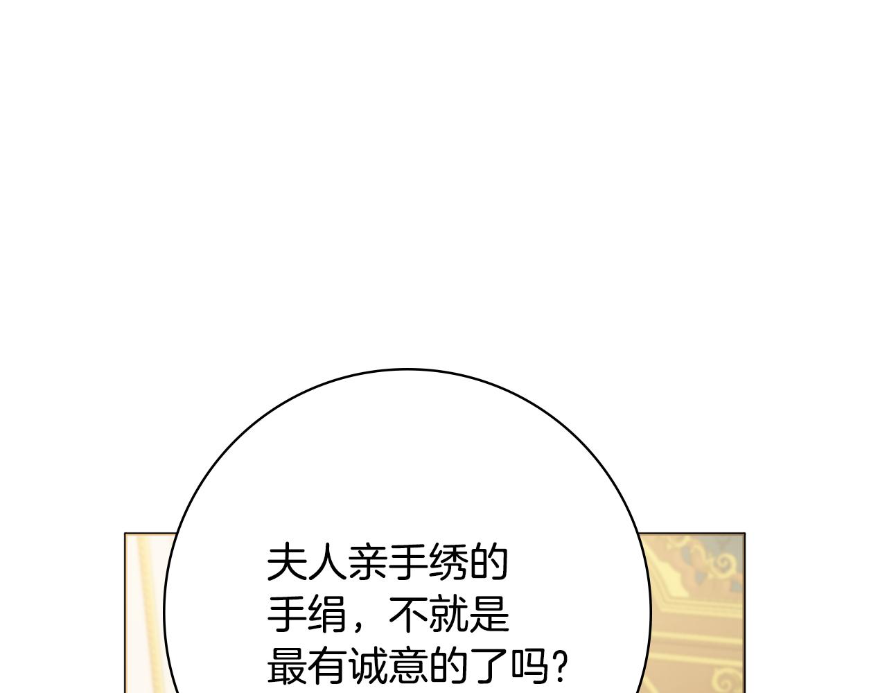 第35话感情升温74